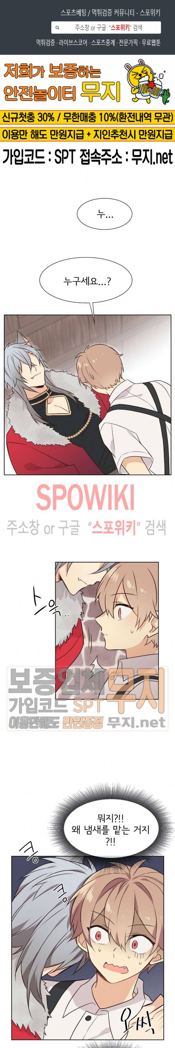 이세계 상점 21화 1