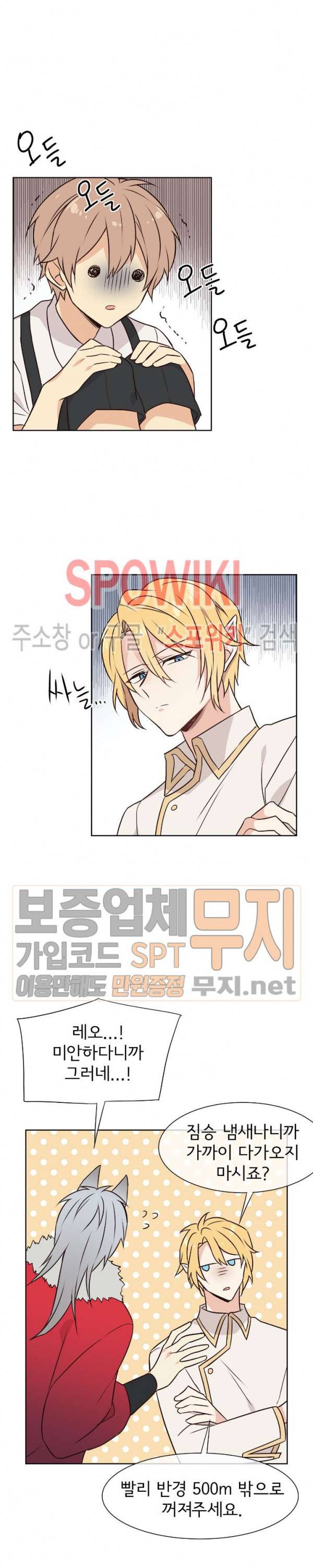 이세계 상점 21화 3