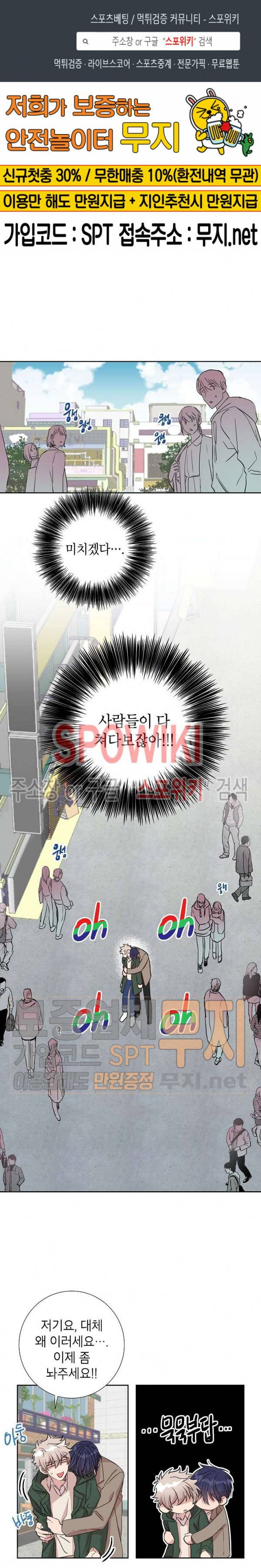언더 더 메모리 2화 1