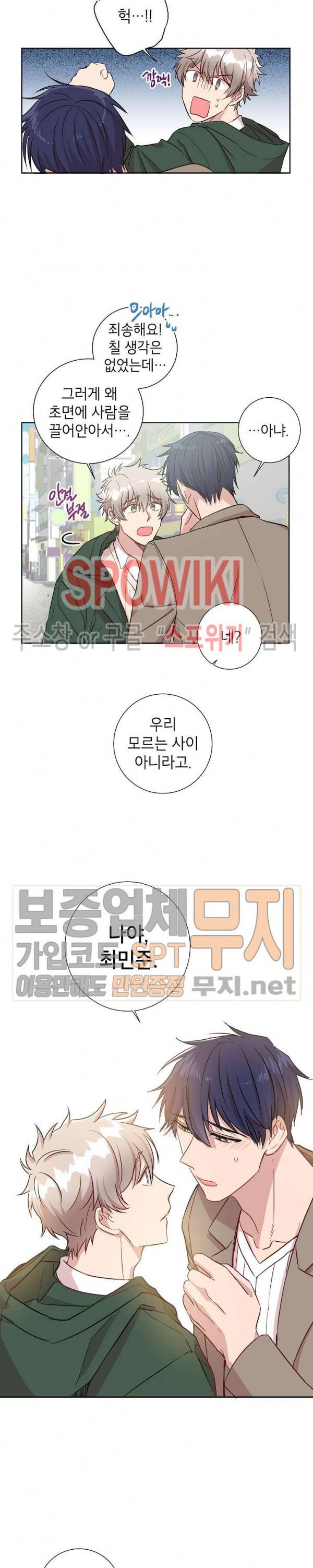 언더 더 메모리 2화 3