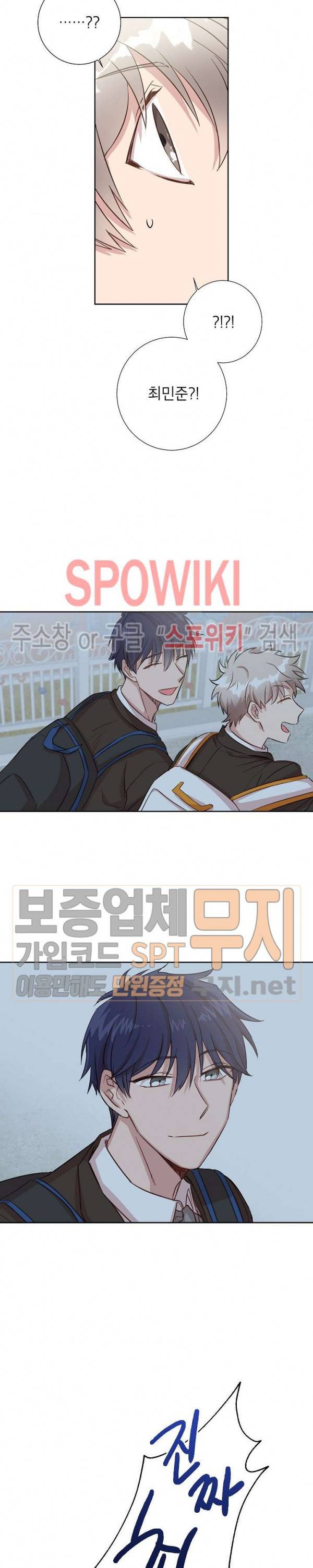 언더 더 메모리 2화 4