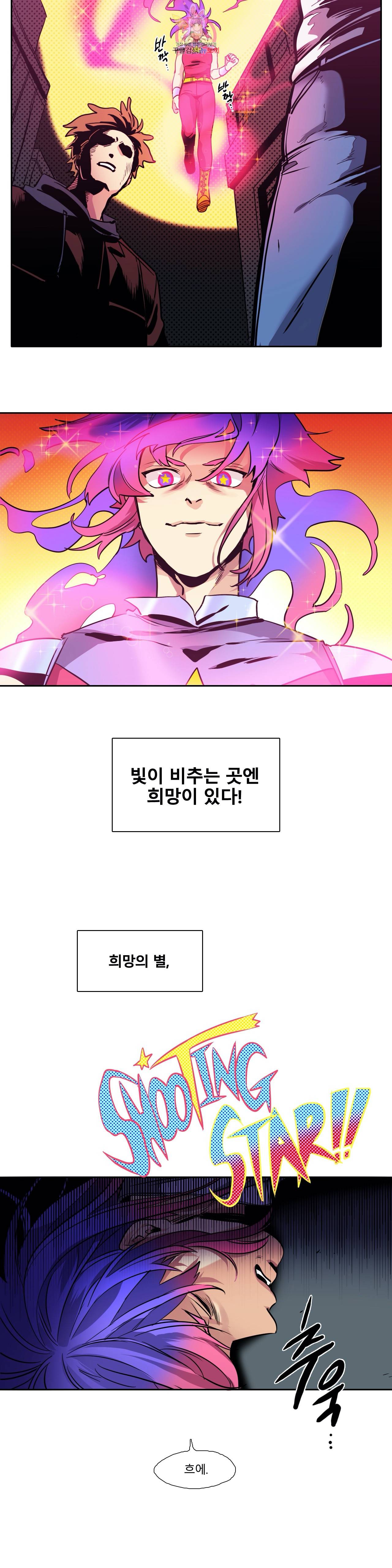 히어로즈 플랜비 231화 Dream of star 2 2