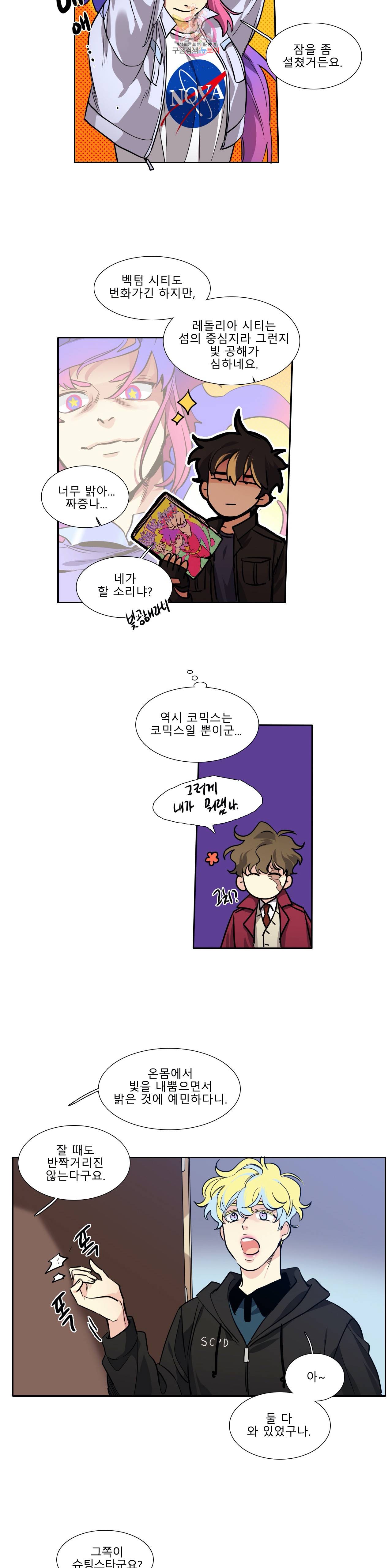 히어로즈 플랜비 231화 Dream of star 2 4