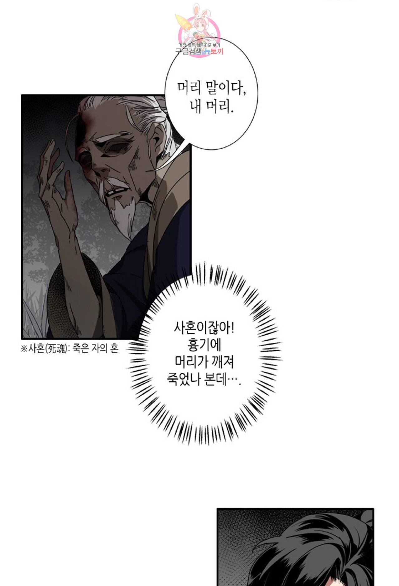 마도조사  19화 4