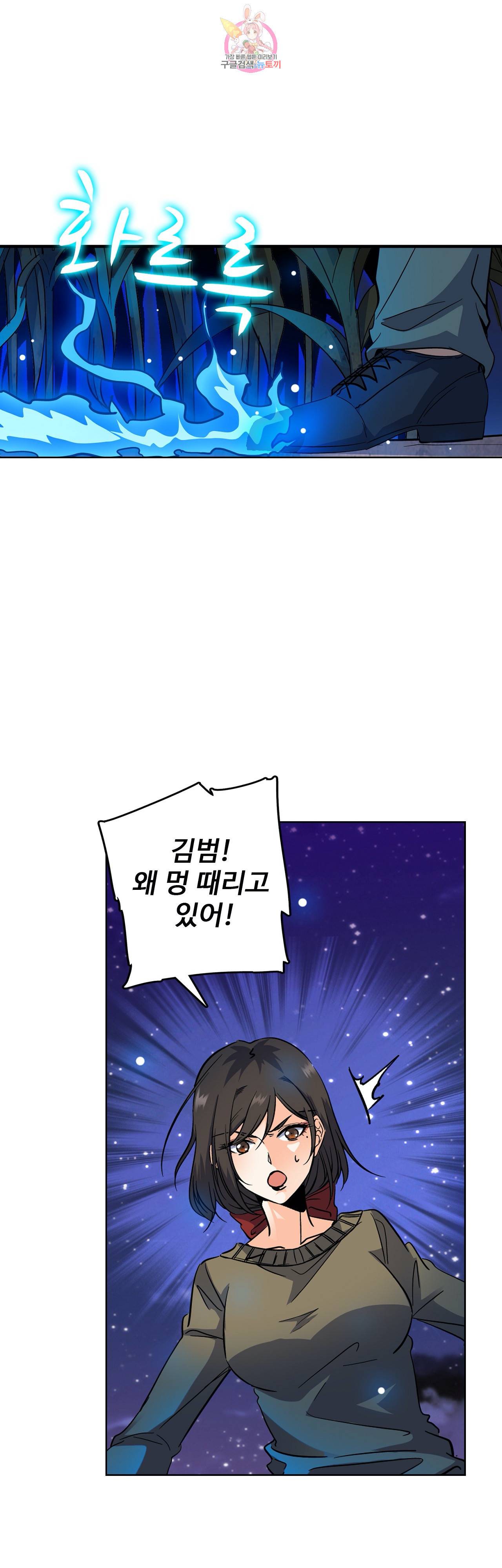 전직법사 전직 법사  185화 1