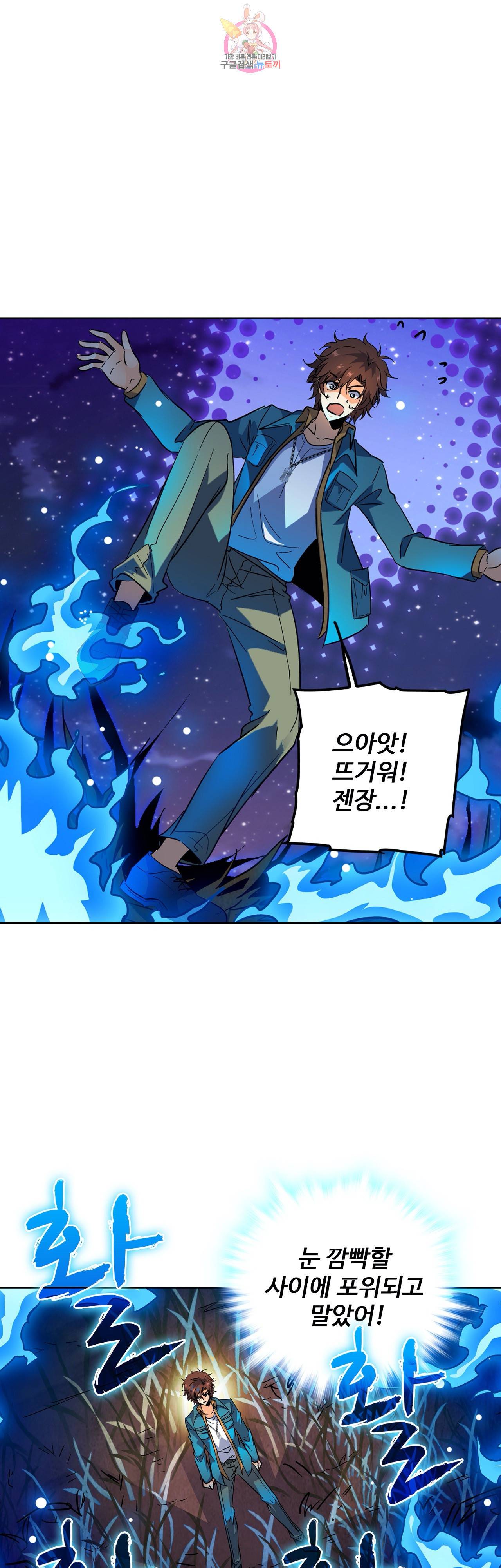 전직법사 전직 법사  185화 2