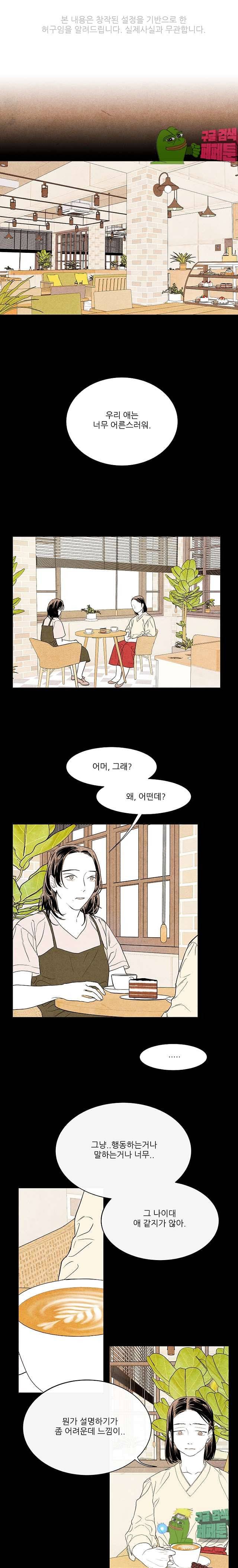 신의 태궁 13화 1
