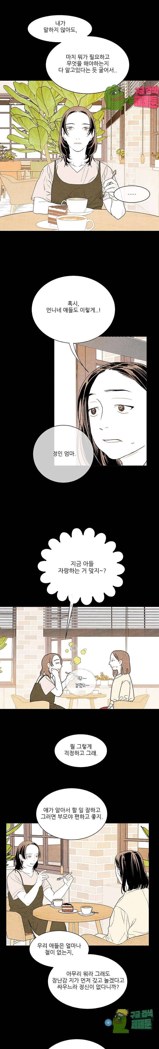 신의 태궁 13화 3