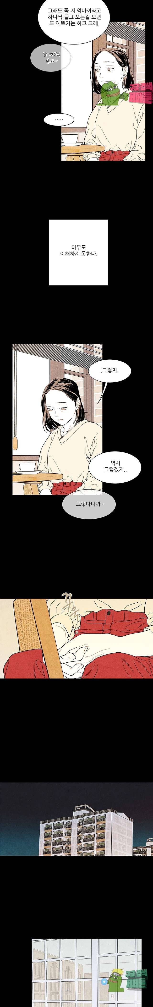 신의 태궁 13화 4