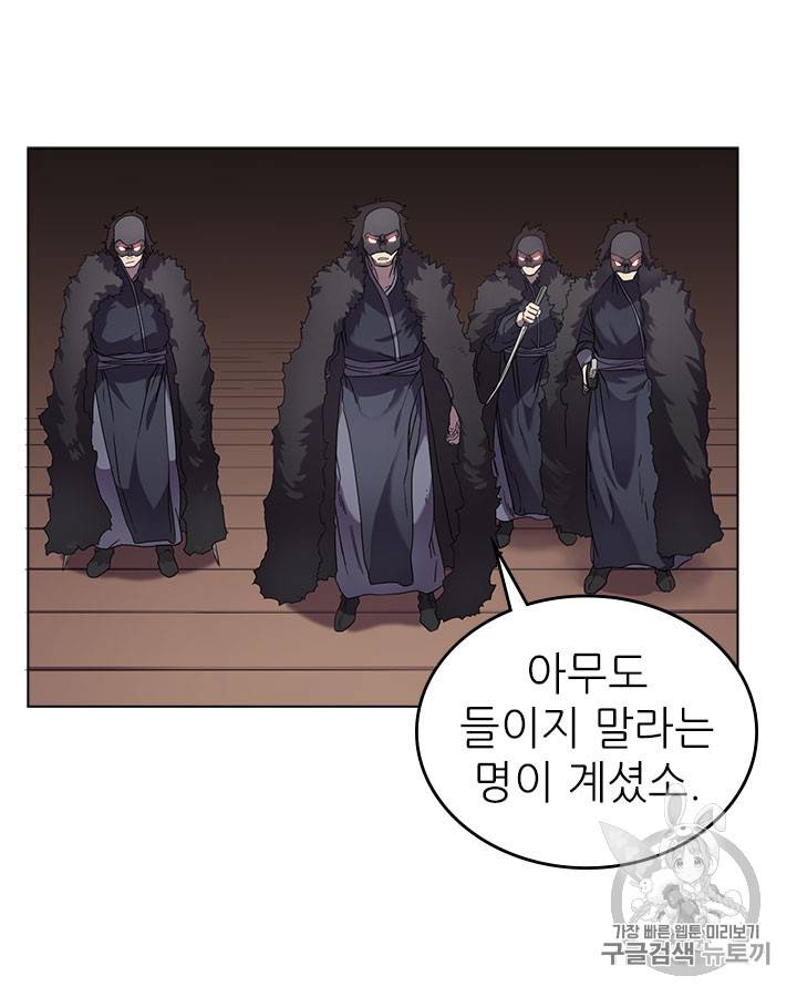 신마경천기 91화 4