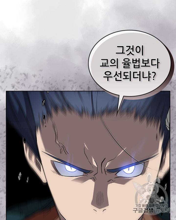 신마경천기 91화 9