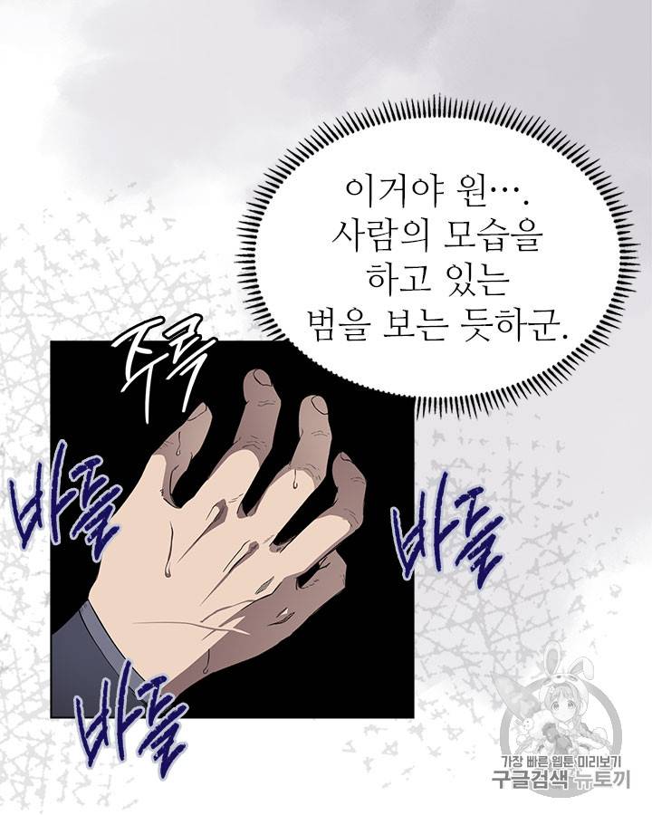 신마경천기 91화 12