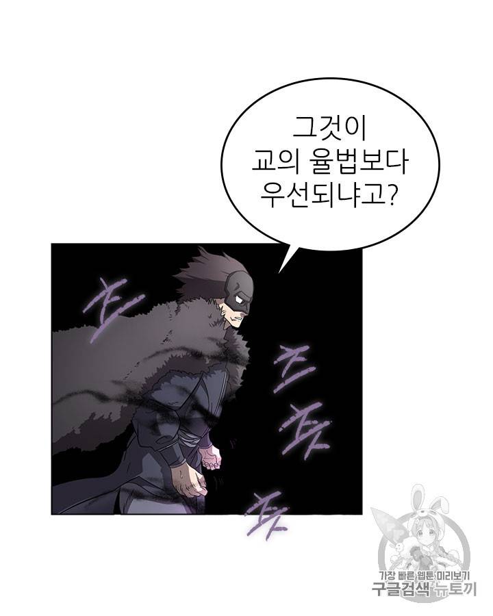신마경천기 91화 14
