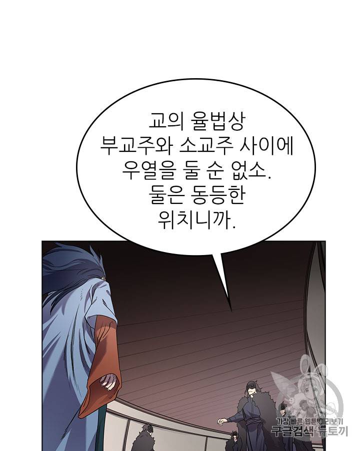 신마경천기 91화 15