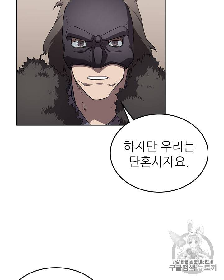 신마경천기 91화 17
