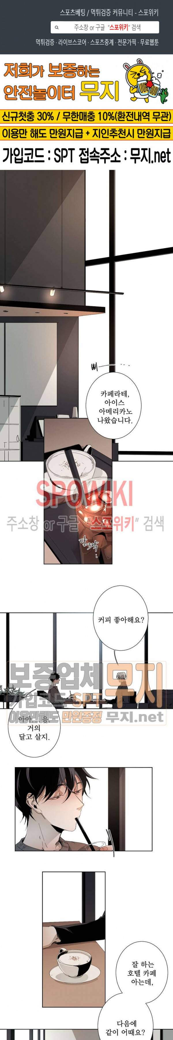 Aporia(아포리아) 6화 1