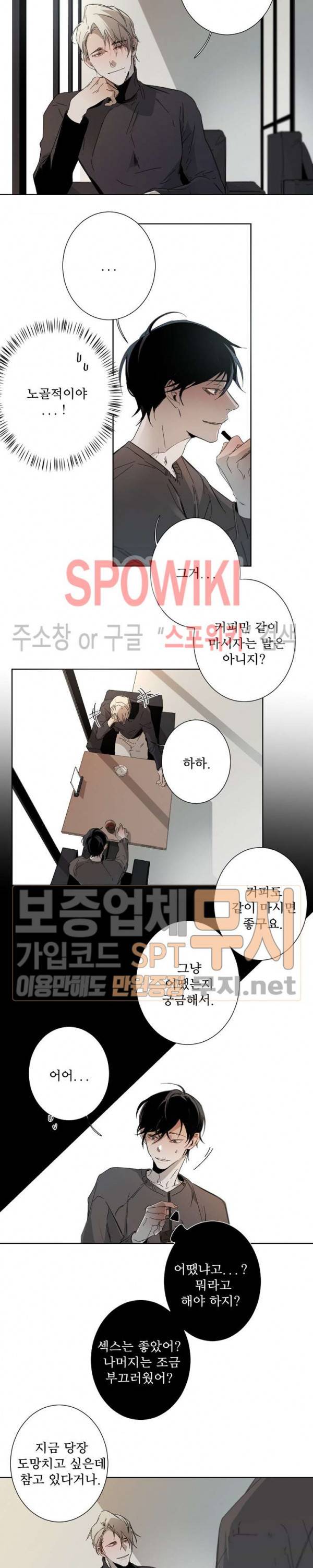 Aporia(아포리아) 6화 2
