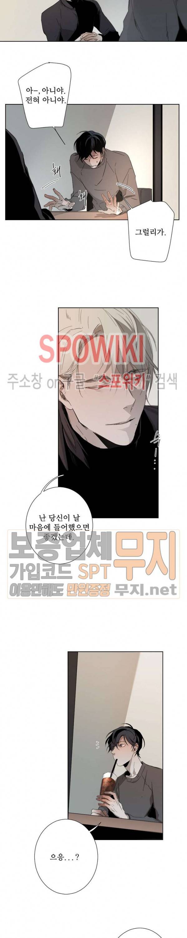 Aporia(아포리아) 6화 3