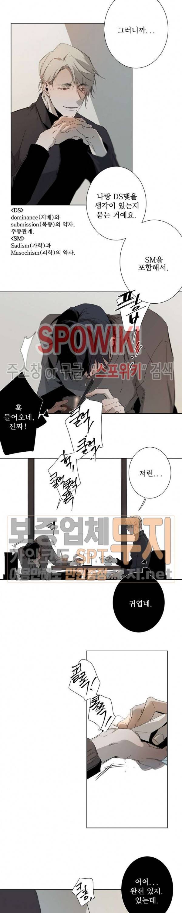 Aporia(아포리아) 6화 4