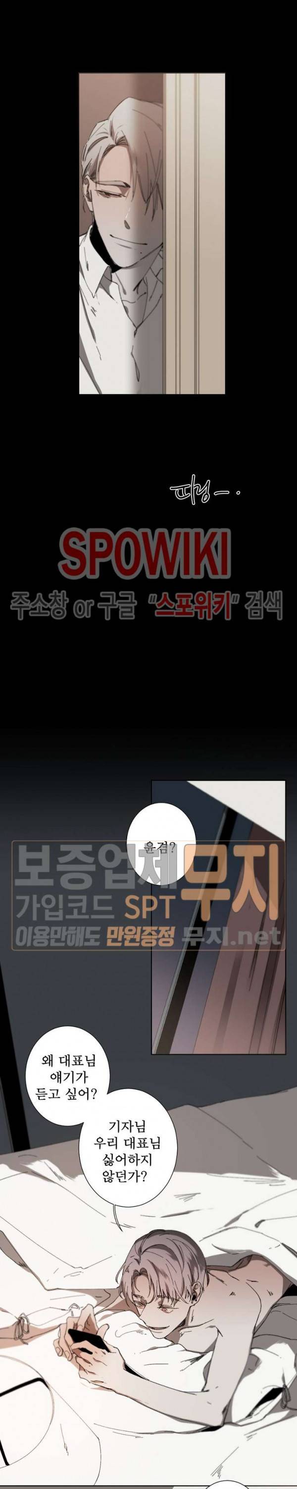 Aporia(아포리아) 16화 2
