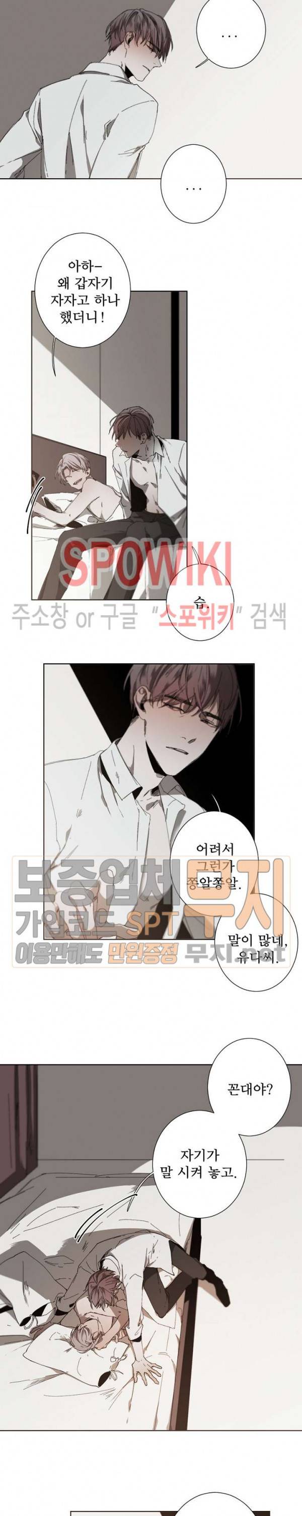 Aporia(아포리아) 16화 3