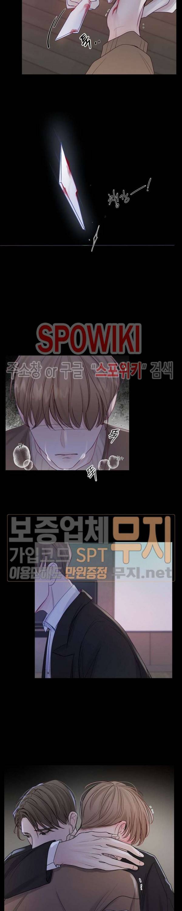 이상한 너를 맞이하며 4화 4