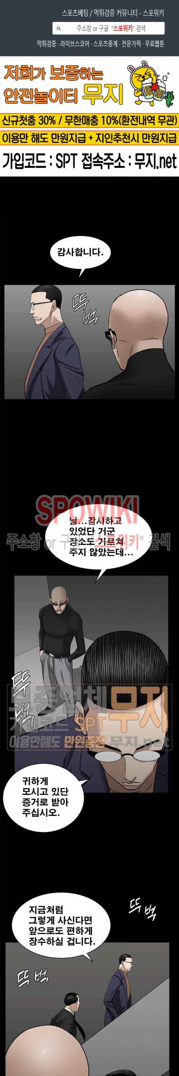 맨발 - 목줄 시즌2 27화 1