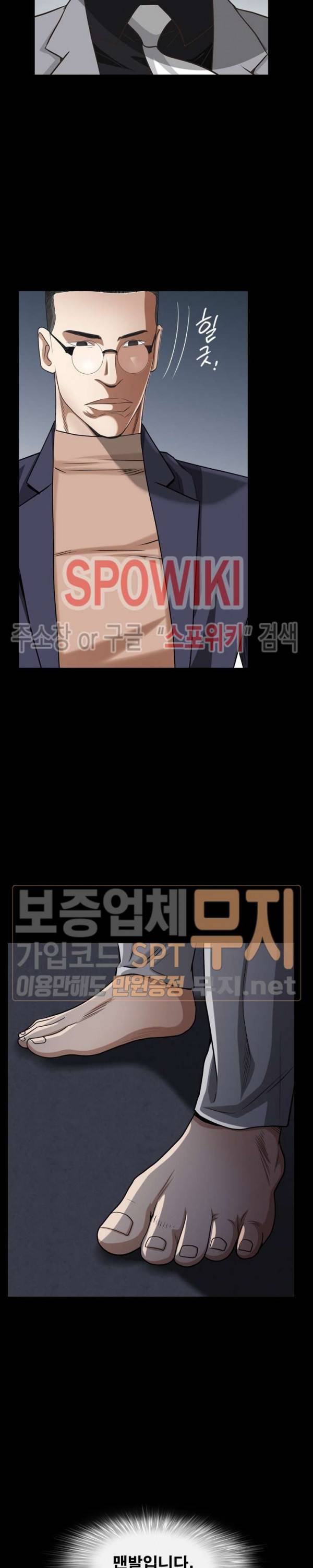 맨발 - 목줄 시즌2 27화 4