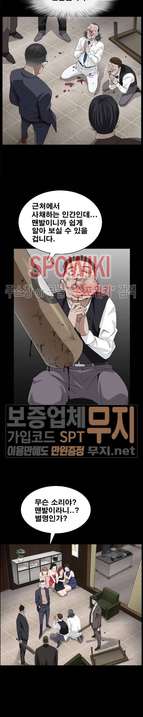 맨발 - 목줄 시즌2 27화 5