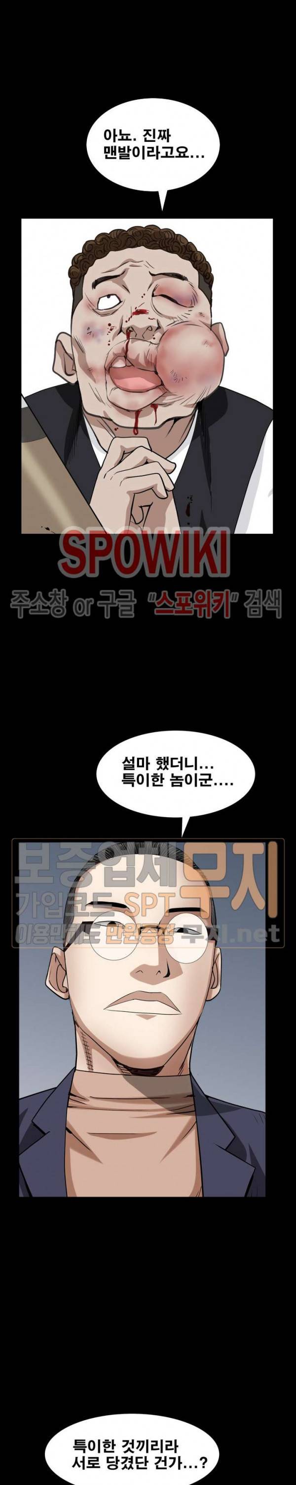 맨발 - 목줄 시즌2 27화 6