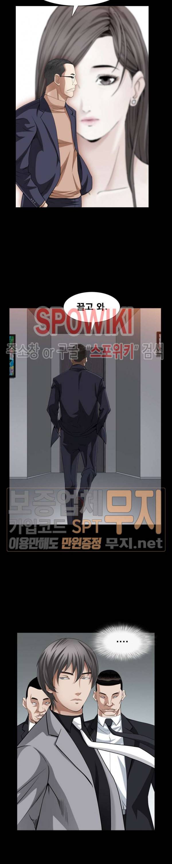 맨발 - 목줄 시즌2 27화 7