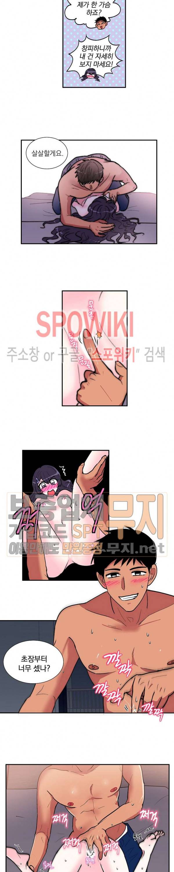 이리 온 달링! 43화 3