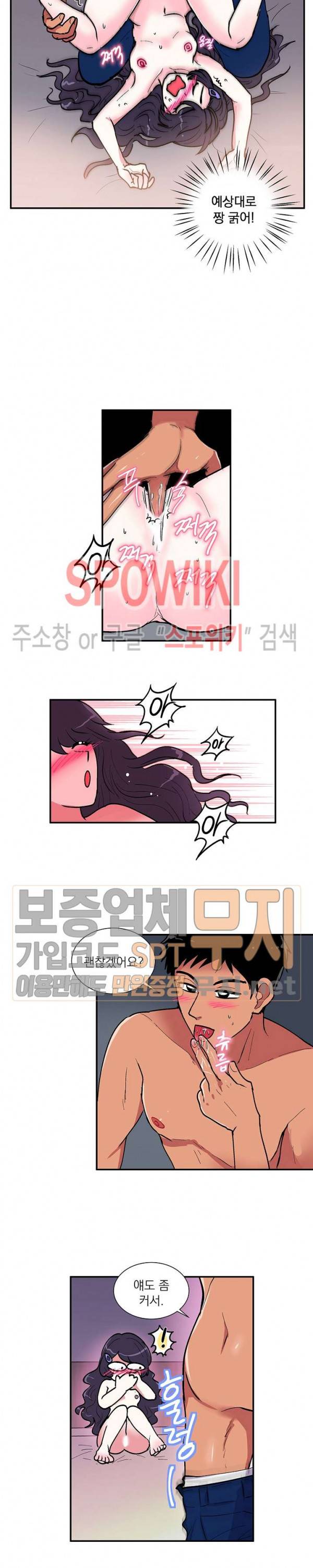 이리 온 달링! 43화 4