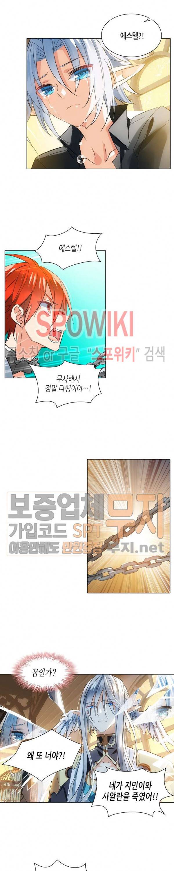 전설의 용사 76화 2