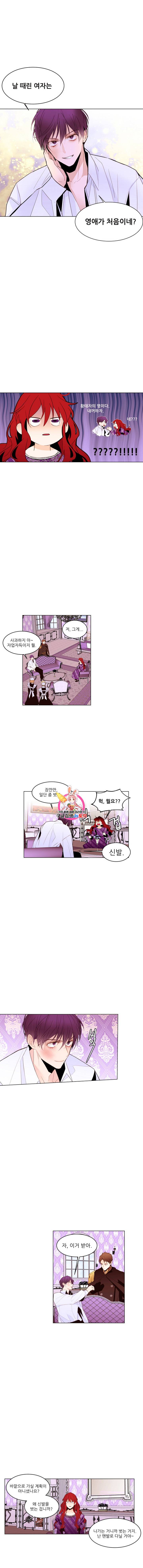 흔한 환생녀의 사정 8화 1