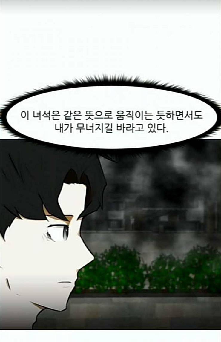 검은인간 2 22 새아빠 2
