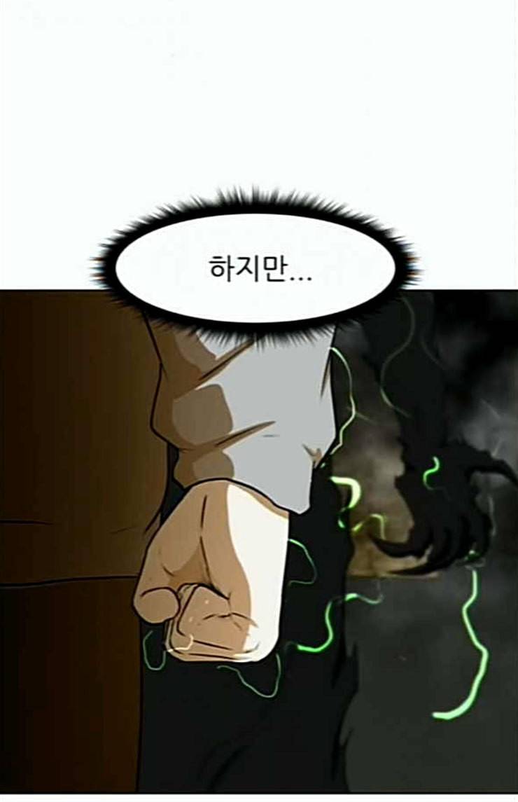 검은인간 2 22 새아빠 3