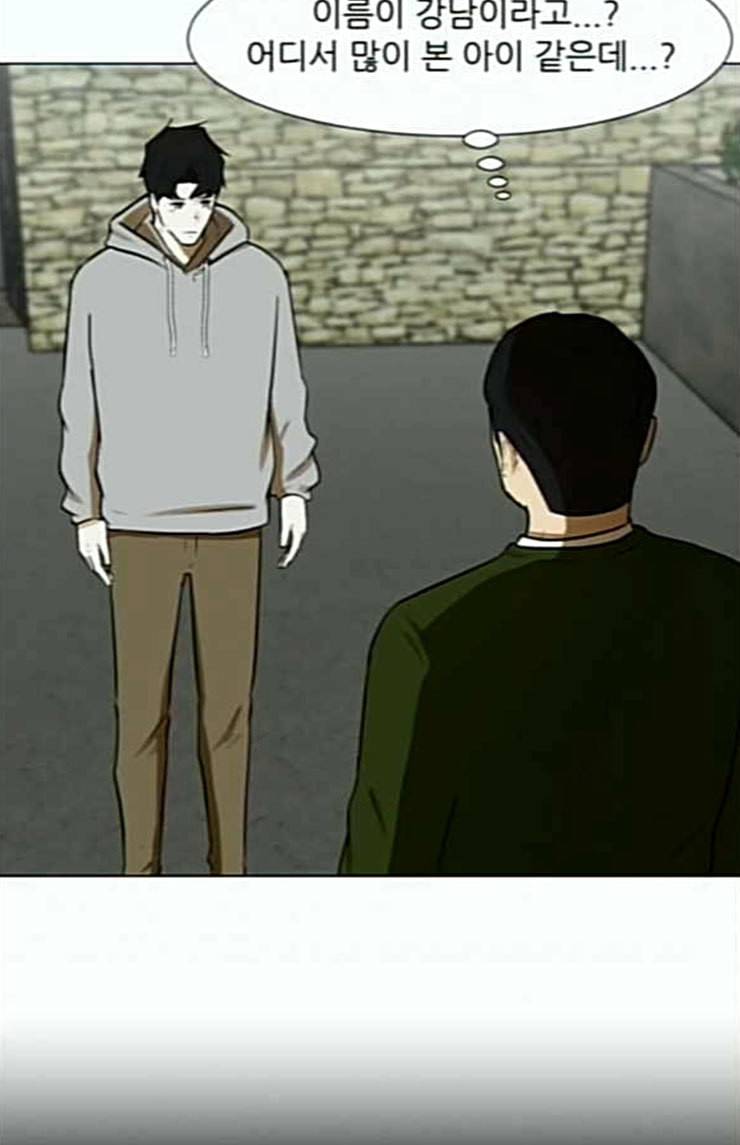 검은인간 2 22 새아빠 8