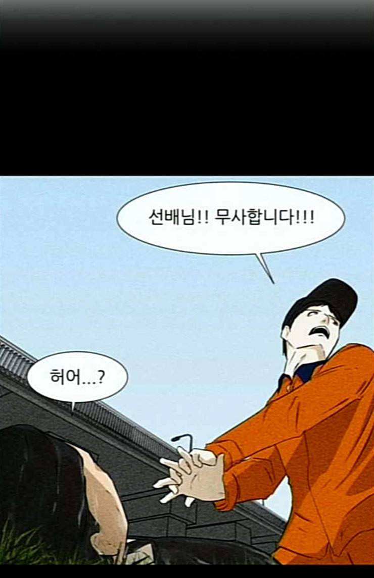 검은인간 2 22 새아빠 9