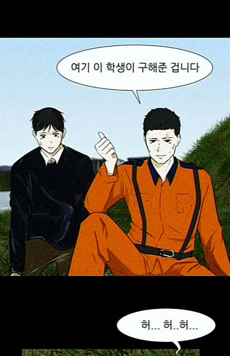 검은인간 2 22 새아빠 10