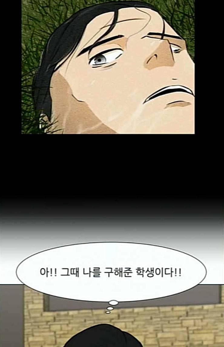 검은인간 2 22 새아빠 11