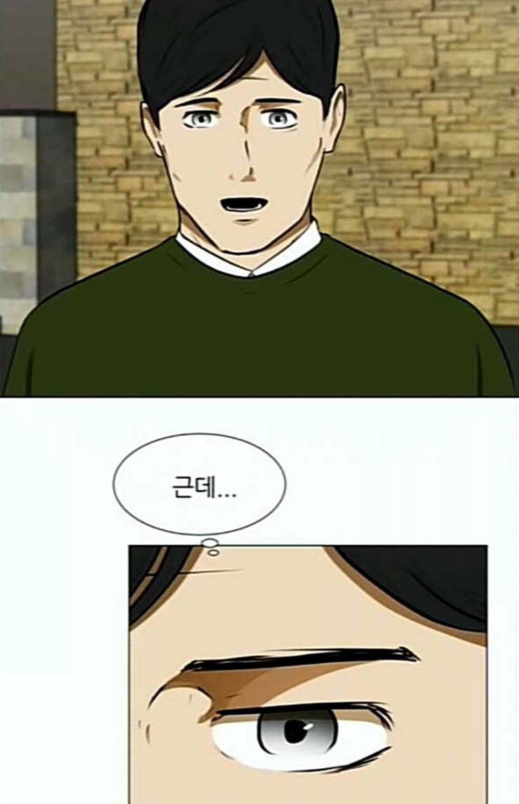 검은인간 2 22 새아빠 12