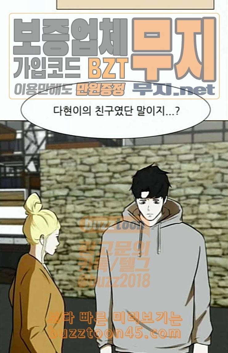 검은인간 2 22 새아빠 13