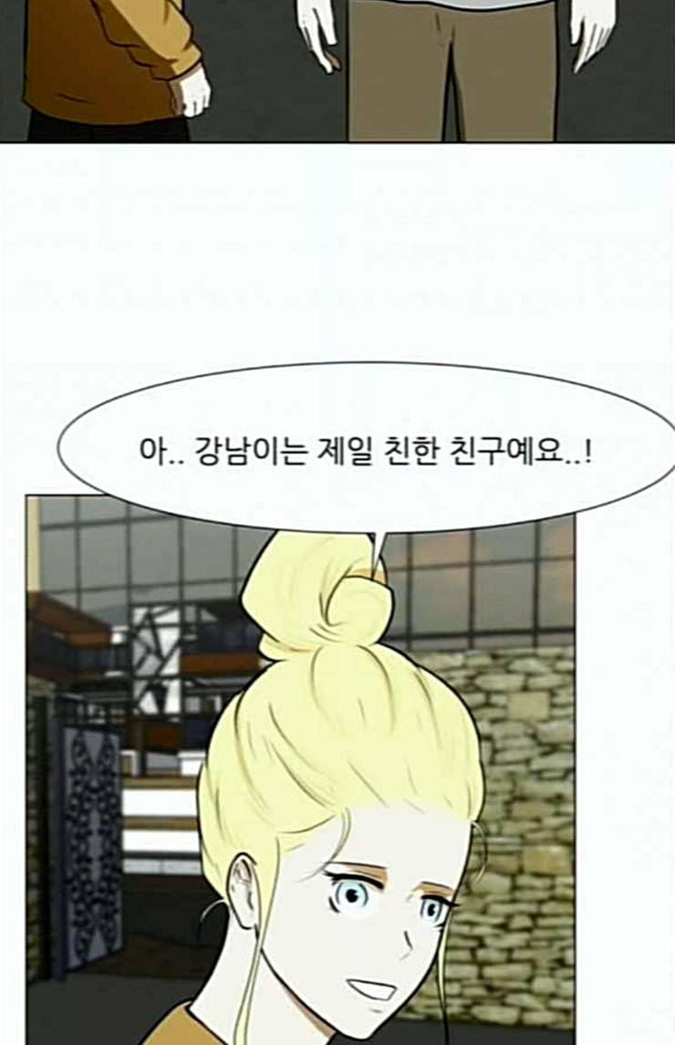 검은인간 2 22 새아빠 14