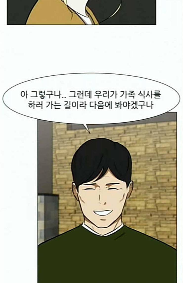 검은인간 2 22 새아빠 15