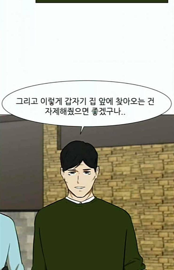검은인간 2 22 새아빠 16