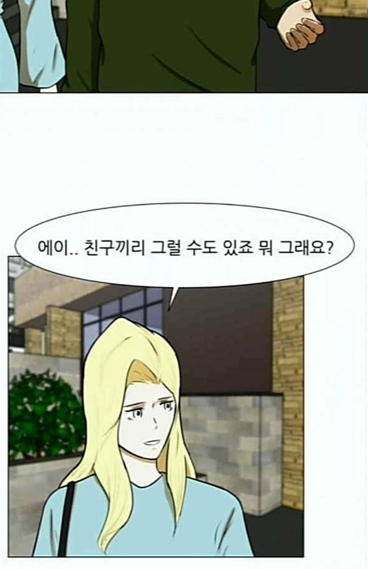 검은인간 2 22 새아빠 17