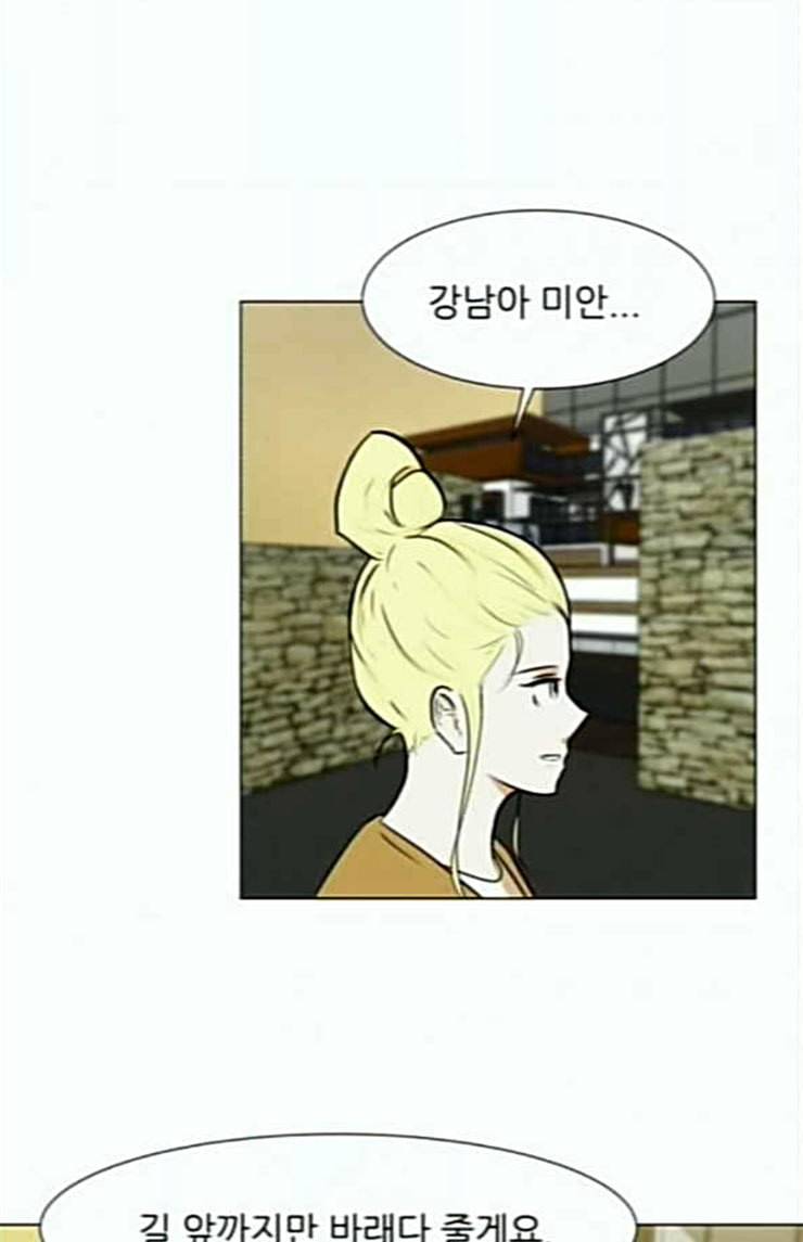검은인간 2 22 새아빠 18