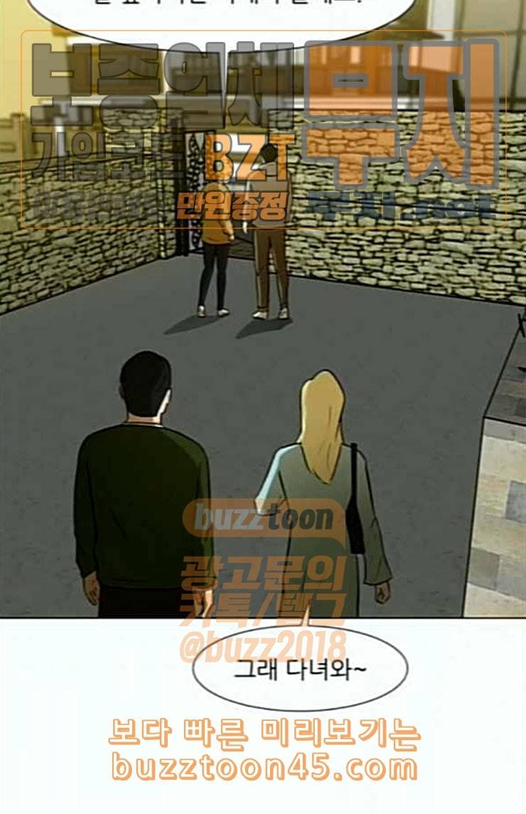검은인간 2 22 새아빠 19