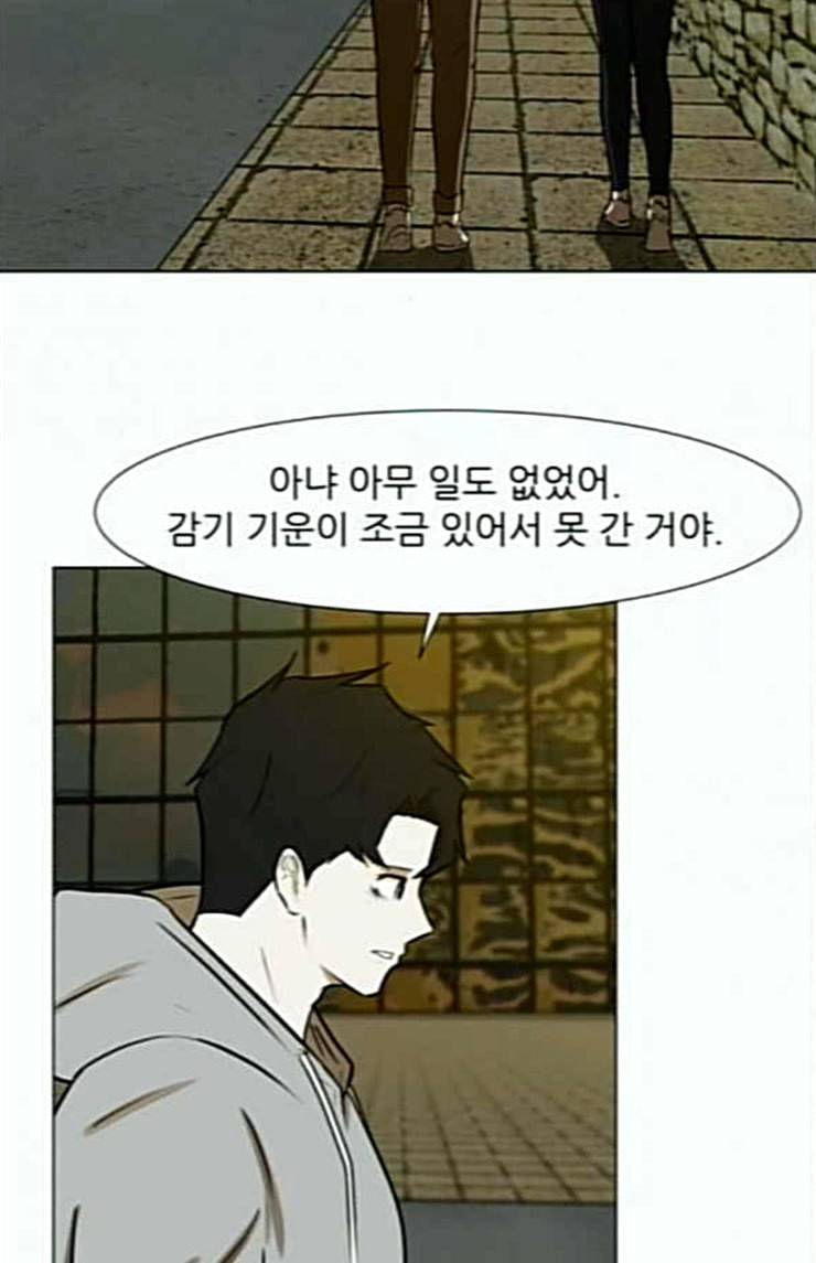 검은인간 2 22 새아빠 23
